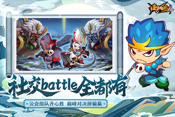 造梦西游4内购无限元宝版