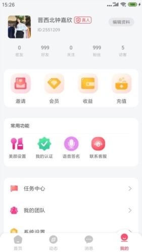 萌识交友 安卓版v1.8.5