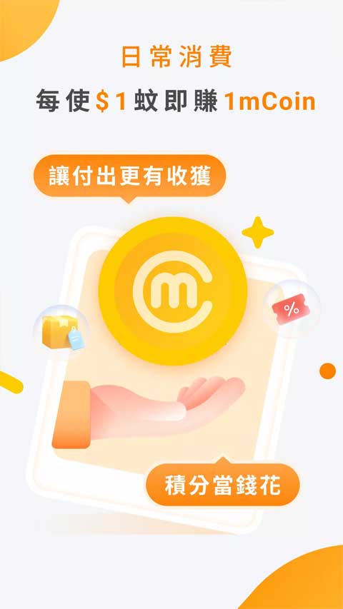 MPay澳门钱包app官方版