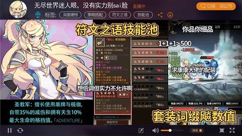 无尽大冒险安卓版