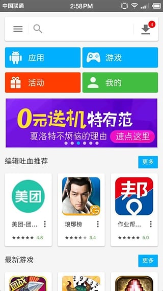 机锋市场app