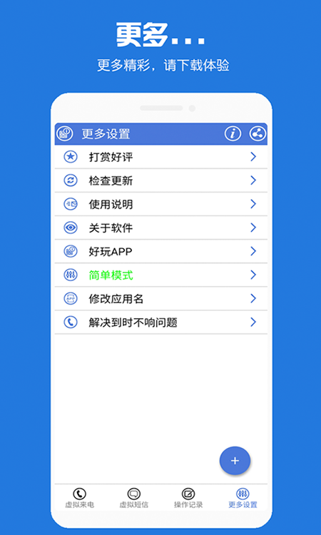 虚拟电话短信app