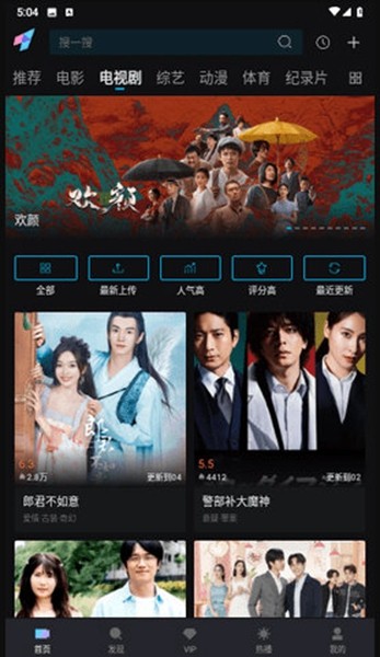 爱一帆海外追剧平台国际版 安卓版v1.6.9