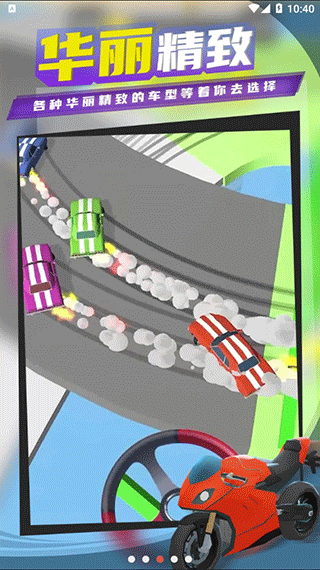 超速漂移2025最新版