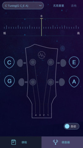 AI调音器下载安装