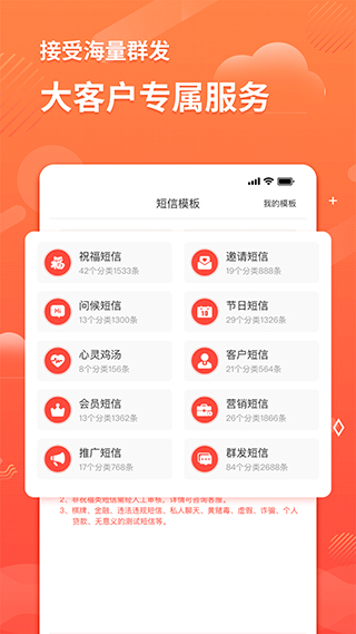 短信助手app