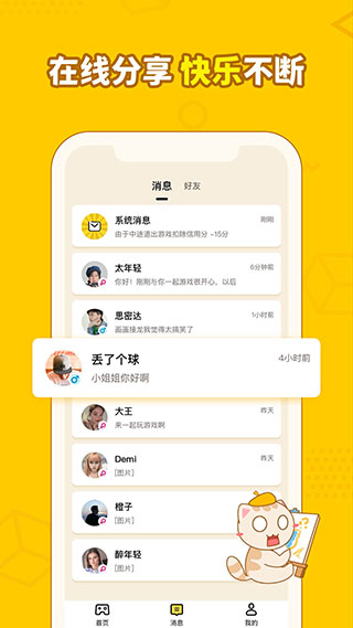 画画接龙最新版