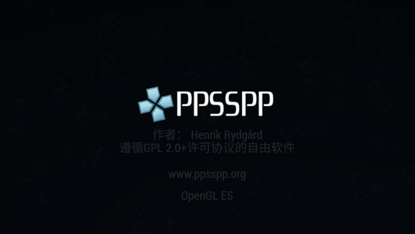 psp模拟器官方版
