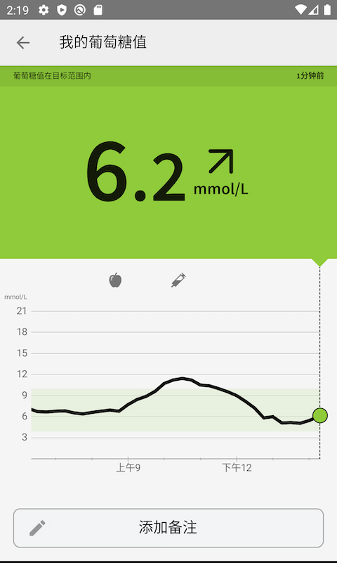 雅培瞬感血糖仪app