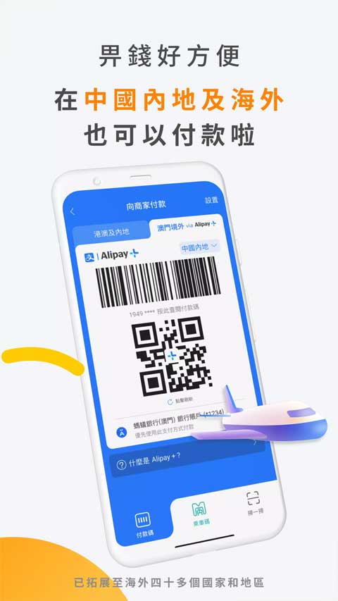 MPay澳门钱包app官方版