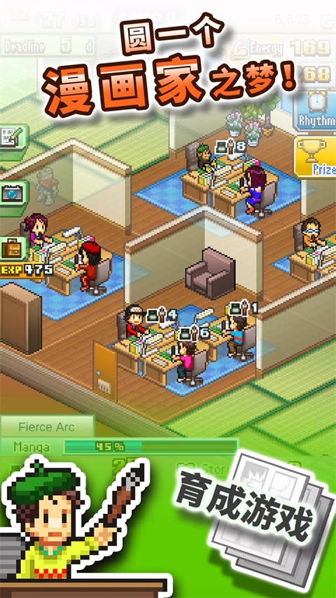 漫画道场物语中文版