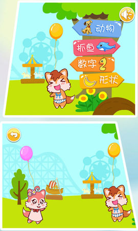 宝宝益智连线最新版