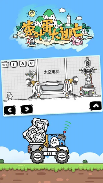 茶叶蛋大冒险国际版 最新版v2.1.37