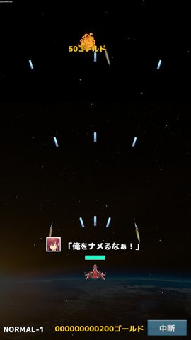 双生战机手机版官网版下载