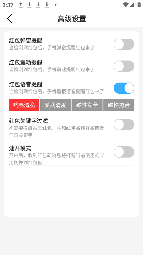 红包来了app最新版