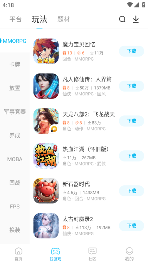 雷电助手官方手机版