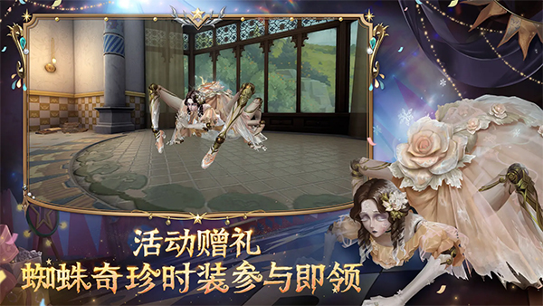 第五人格网易官方正版