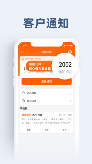 申行者小件员版苹果版