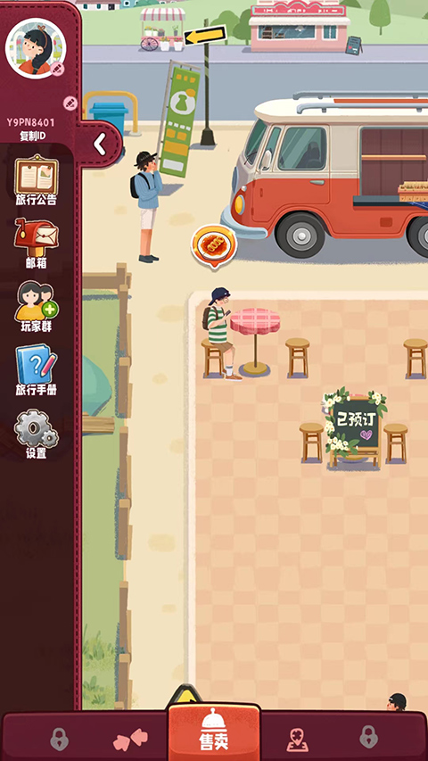 旅行串串最新版