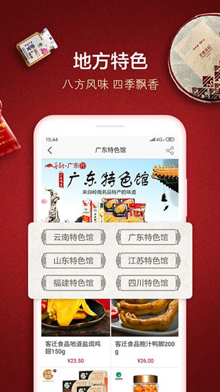 中国建设银行善融商务app