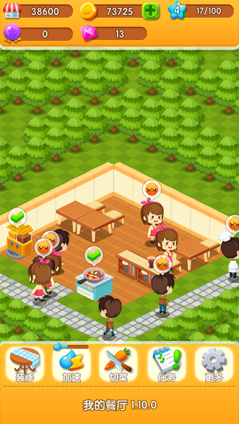 我的餐厅官方版
