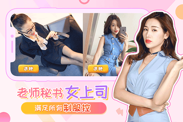 我的总裁女友官方正版