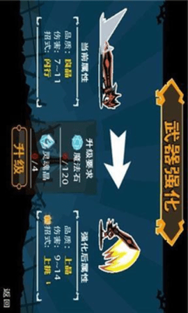 魔幻骑士安卓版