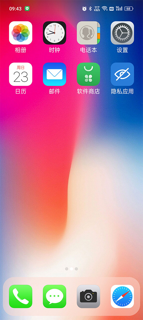 X桌面2025最新版(x launcher pro)