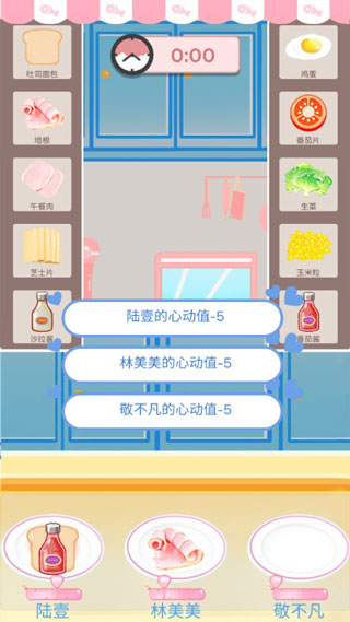 恋恋花名册官方正版