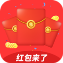 红包来了app最新版