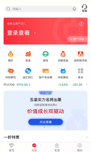 中国银行手机银行app