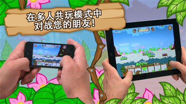 激战毛毛虫军团官方正版