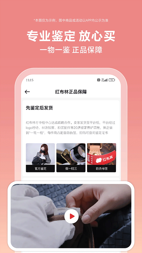 红布林app官方版