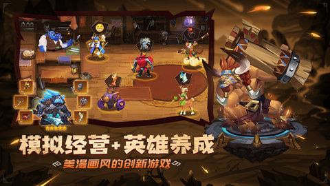 装备英雄官方版