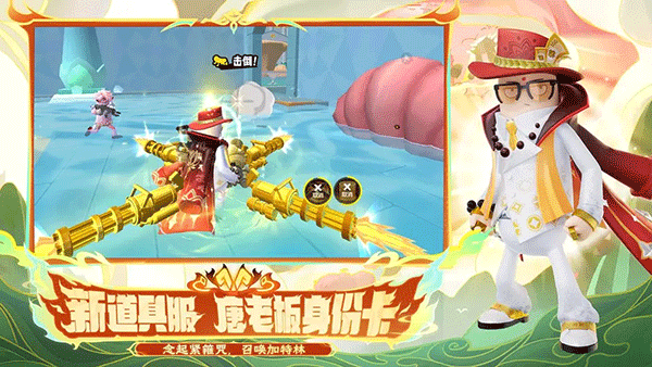 香肠派对先行服2025最新版本