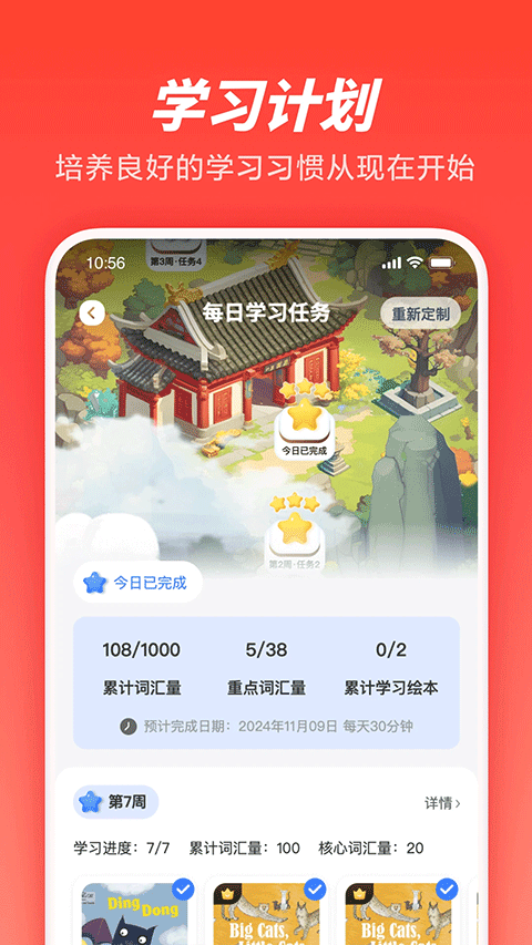 一起作业家长通app