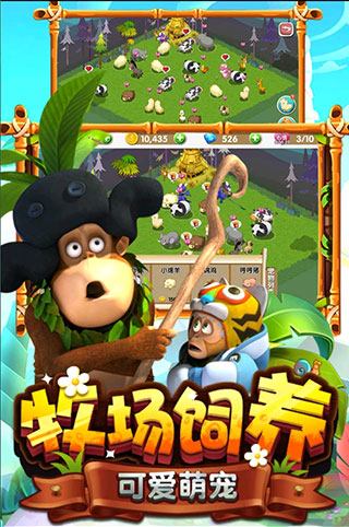 熊出没之熊大农场破解版