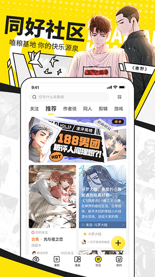快看漫画app免费版本