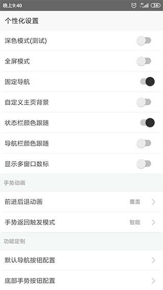 油猴浏览器app