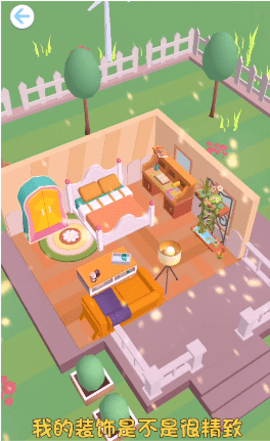 我房子超大官方安卓版下载