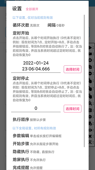 超级点击器6.0高级版