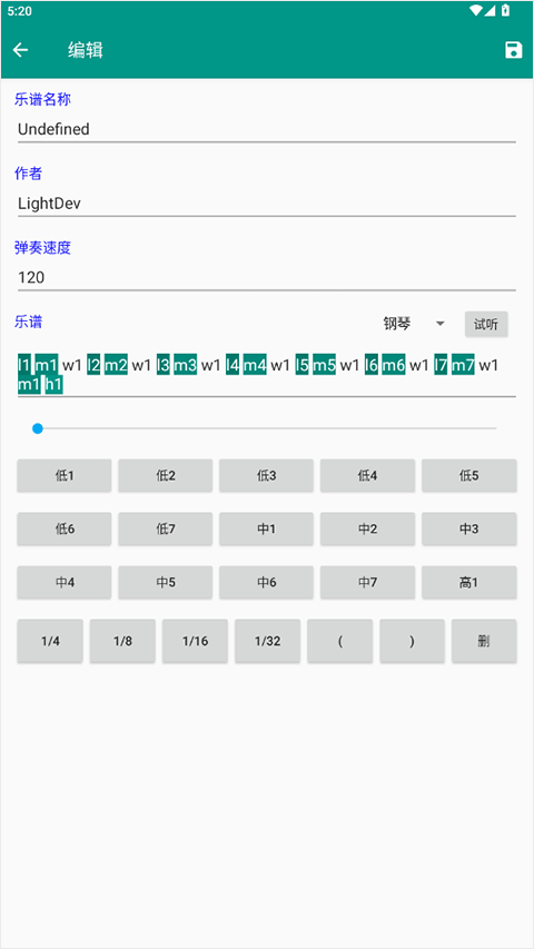 光遇自动弹琴软件2025最新版