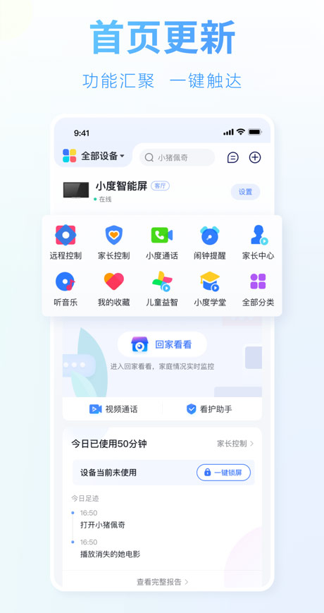小度app2025最新版