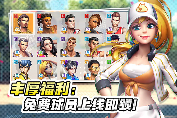 街球艺术2.0官方版