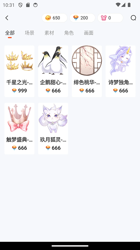 漫想世界app官方正版