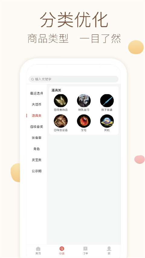 大话西游2藏宝阁经典版app