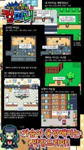 狗血剧公司手机版下载