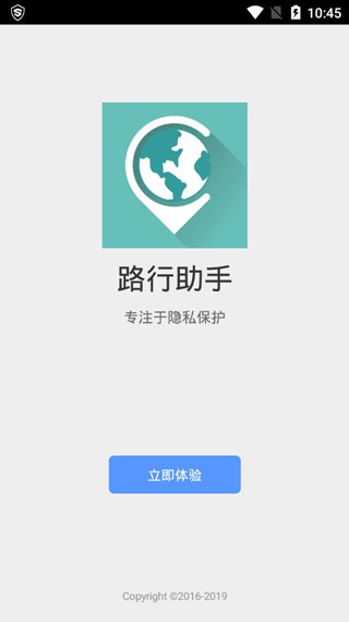 路行助手app官方版