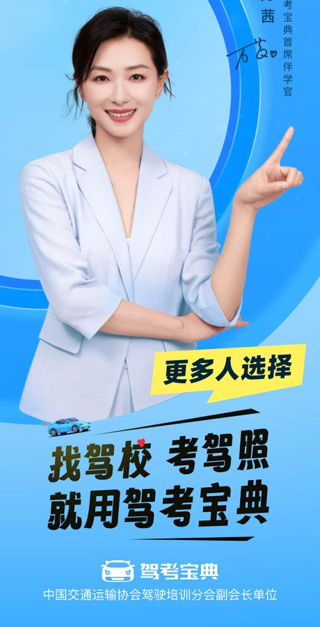 驾考宝典2025年最新版