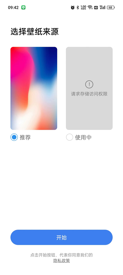 X桌面2025最新版(x launcher pro)